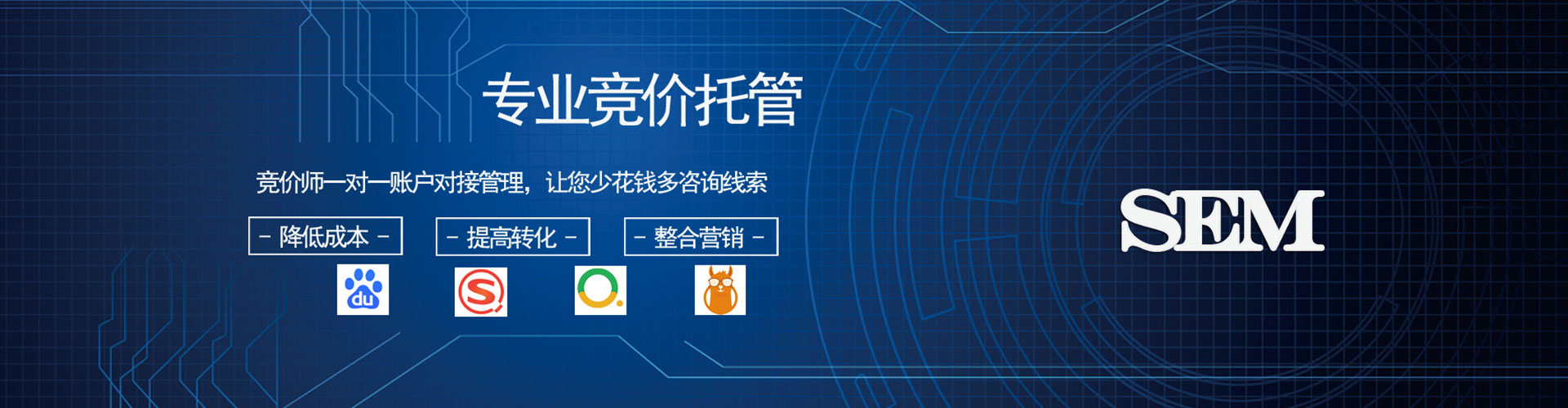 交城百度竞价广告